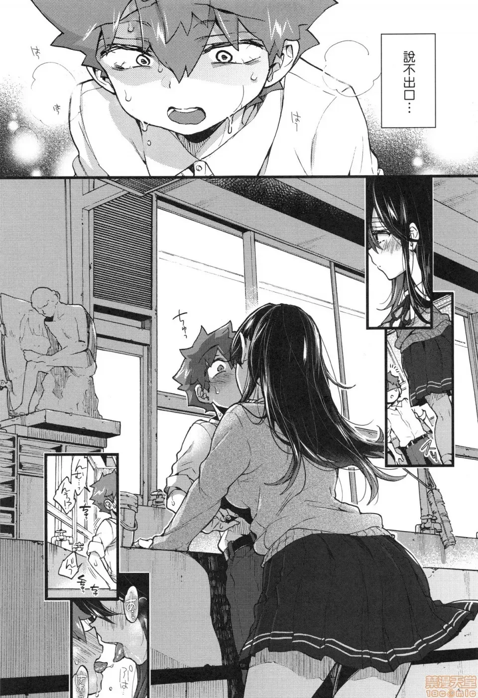 [Morishima Kon] Onee-chan Time Fhentai.net - Page 97