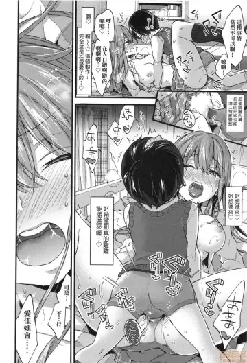 [Morishima Kon] Onee-chan Time Fhentai.net - Page 142