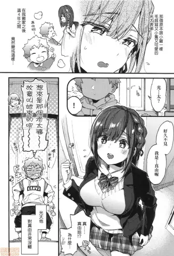 [Morishima Kon] Onee-chan Time Fhentai.net - Page 30