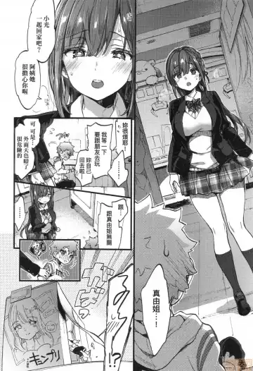 [Morishima Kon] Onee-chan Time Fhentai.net - Page 34