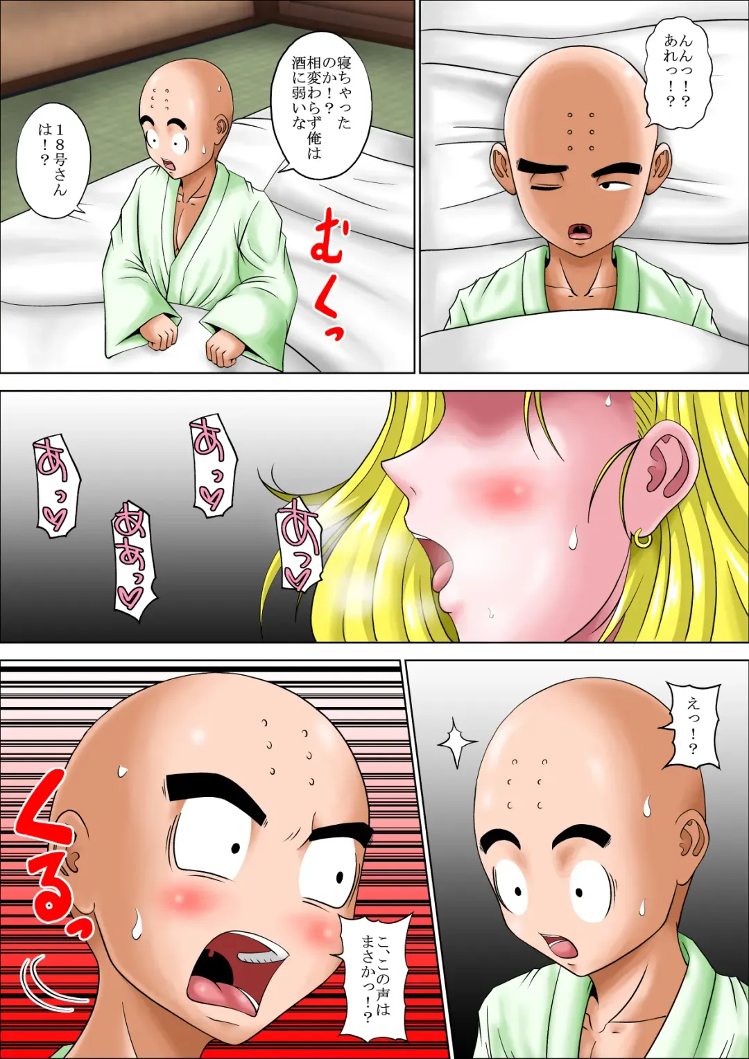 [Muscleman] Kame Sennin no Netotte Shinkon Ryokou Fhentai - Page 20