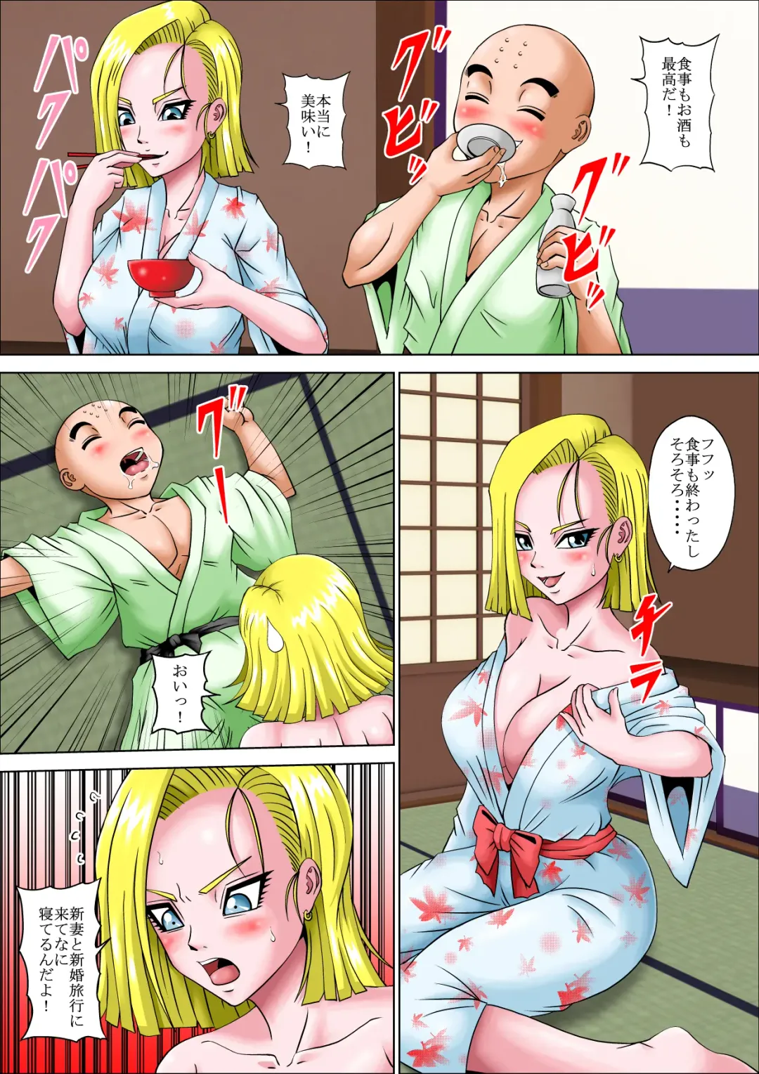 [Muscleman] Kame Sennin no Netotte Shinkon Ryokou Fhentai - Page 5