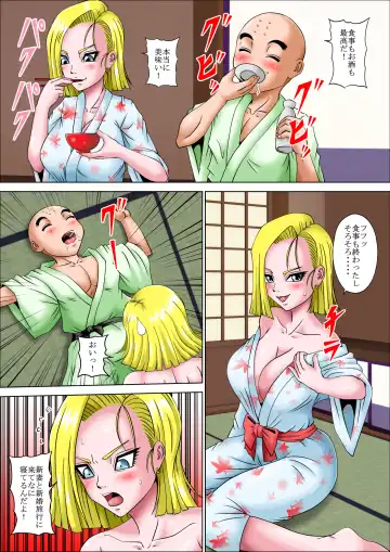 [Muscleman] Kame Sennin no Netotte Shinkon Ryokou Fhentai - Page 5