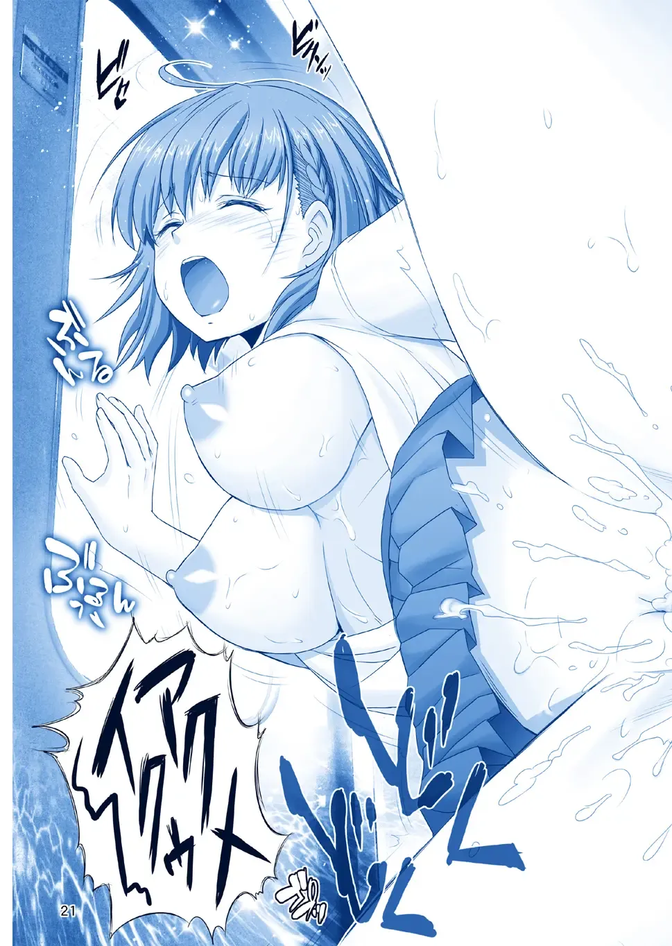 [Haruki Genia] Tawawa no Kanshoku Fhentai - Page 21