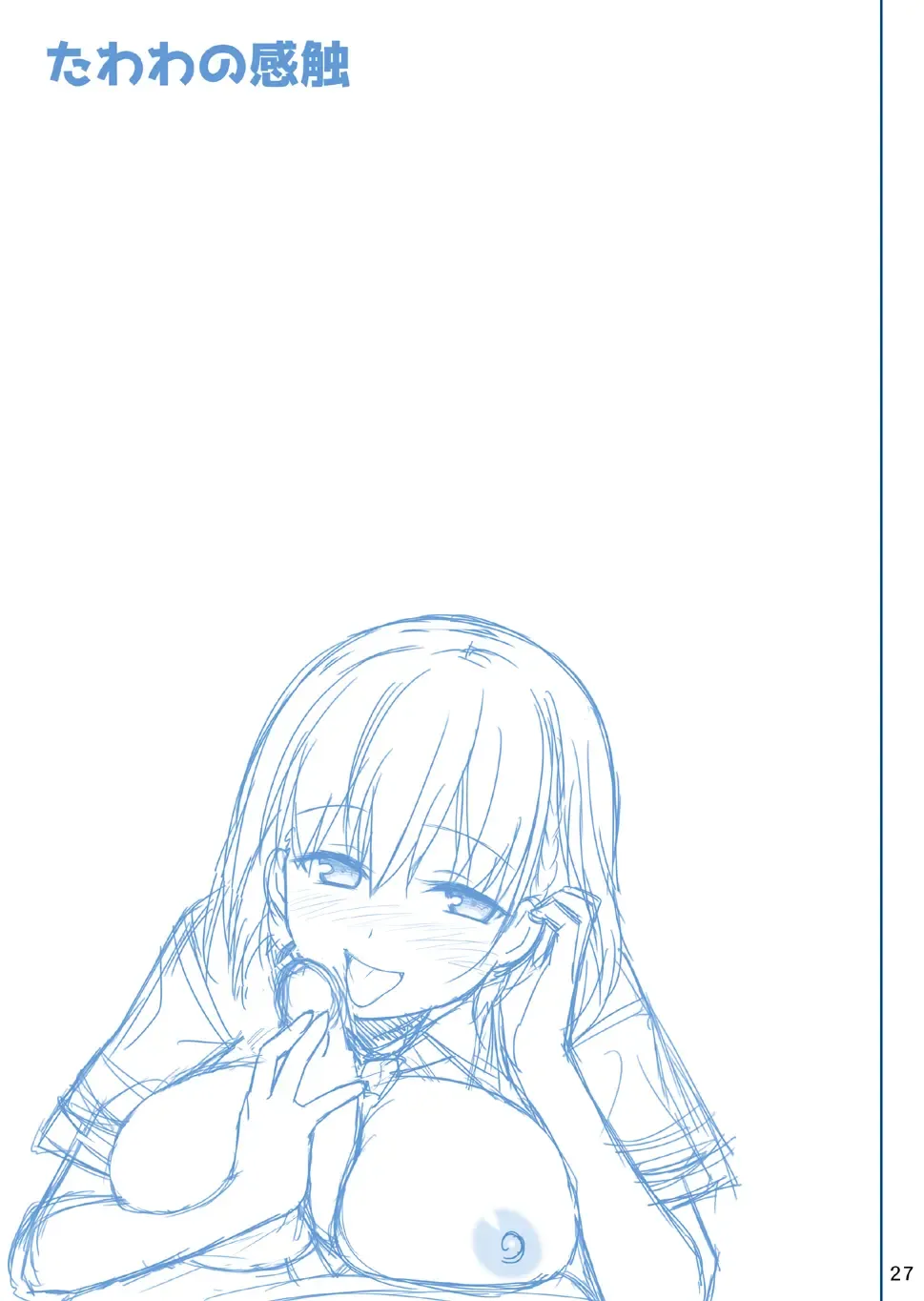 [Haruki Genia] Tawawa no Kanshoku Fhentai - Page 27