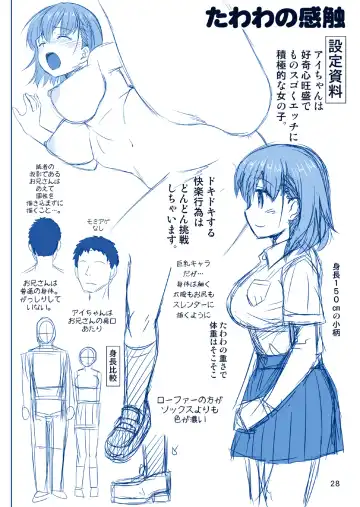 [Haruki Genia] Tawawa no Kanshoku Fhentai - Page 28