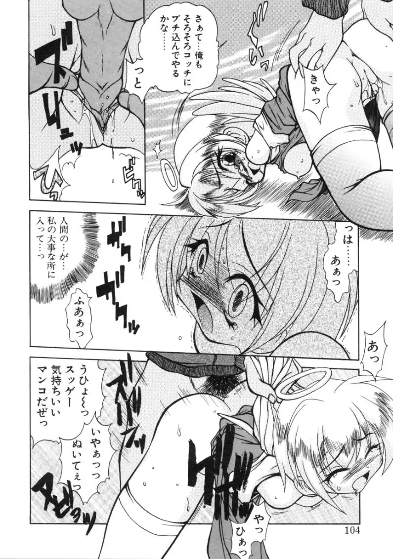 [Sayuki] Angel Therapy Fhentai - Page 103
