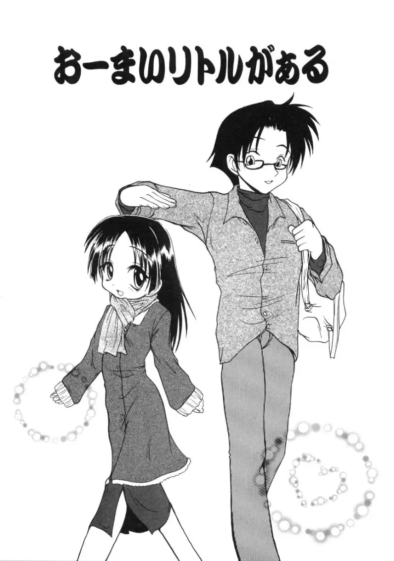 [Sayuki] Angel Therapy Fhentai - Page 112