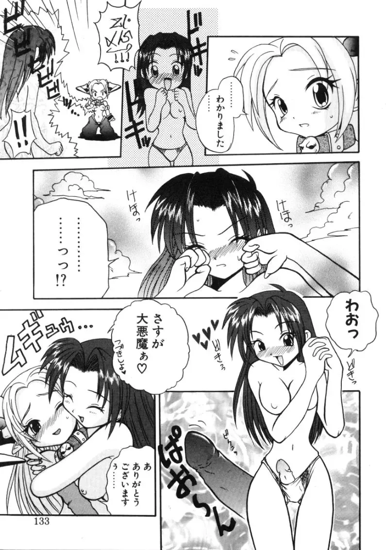 [Sayuki] Angel Therapy Fhentai - Page 132