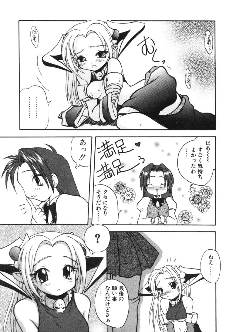 [Sayuki] Angel Therapy Fhentai - Page 138