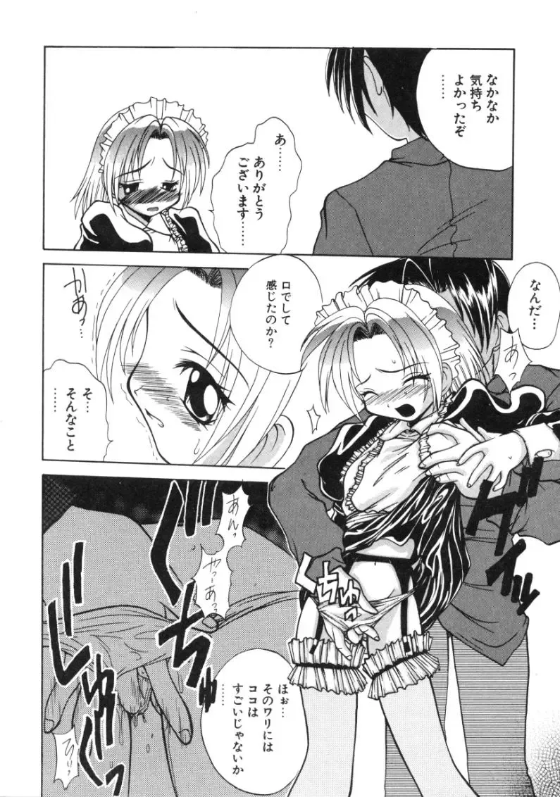 [Sayuki] Angel Therapy Fhentai - Page 145