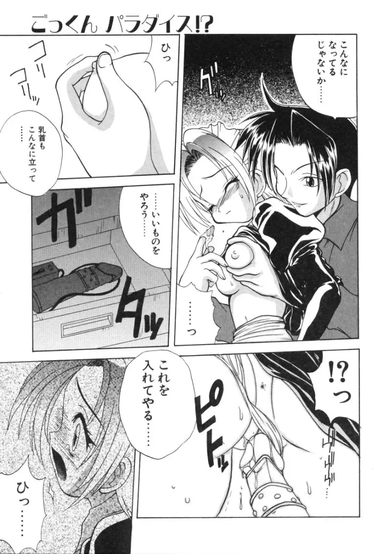 [Sayuki] Angel Therapy Fhentai - Page 146