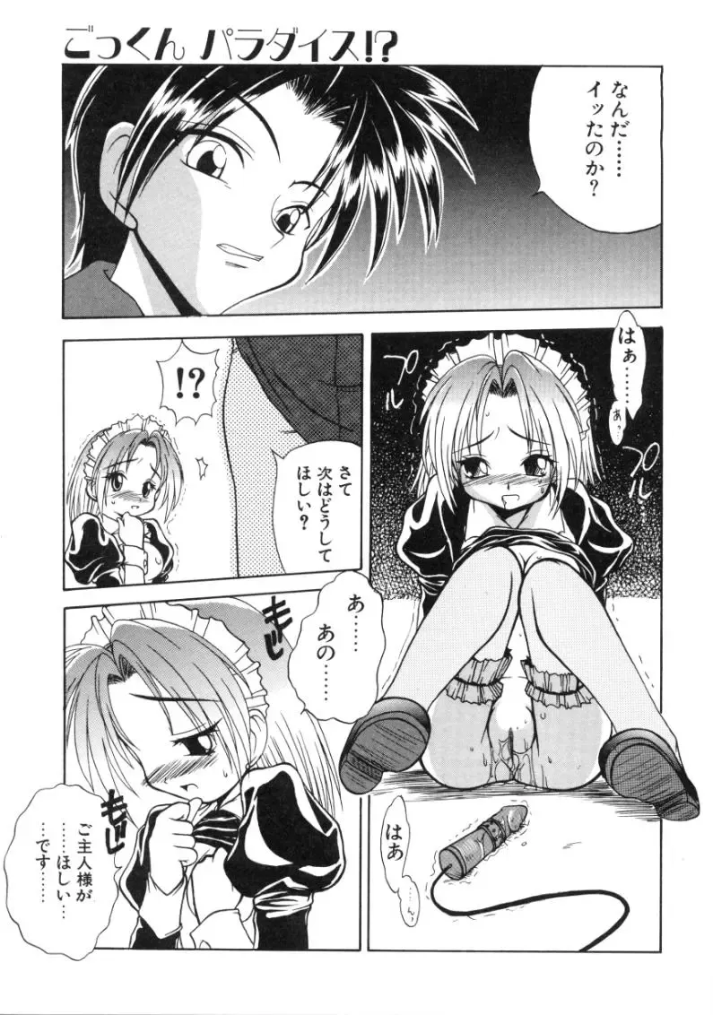 [Sayuki] Angel Therapy Fhentai - Page 148