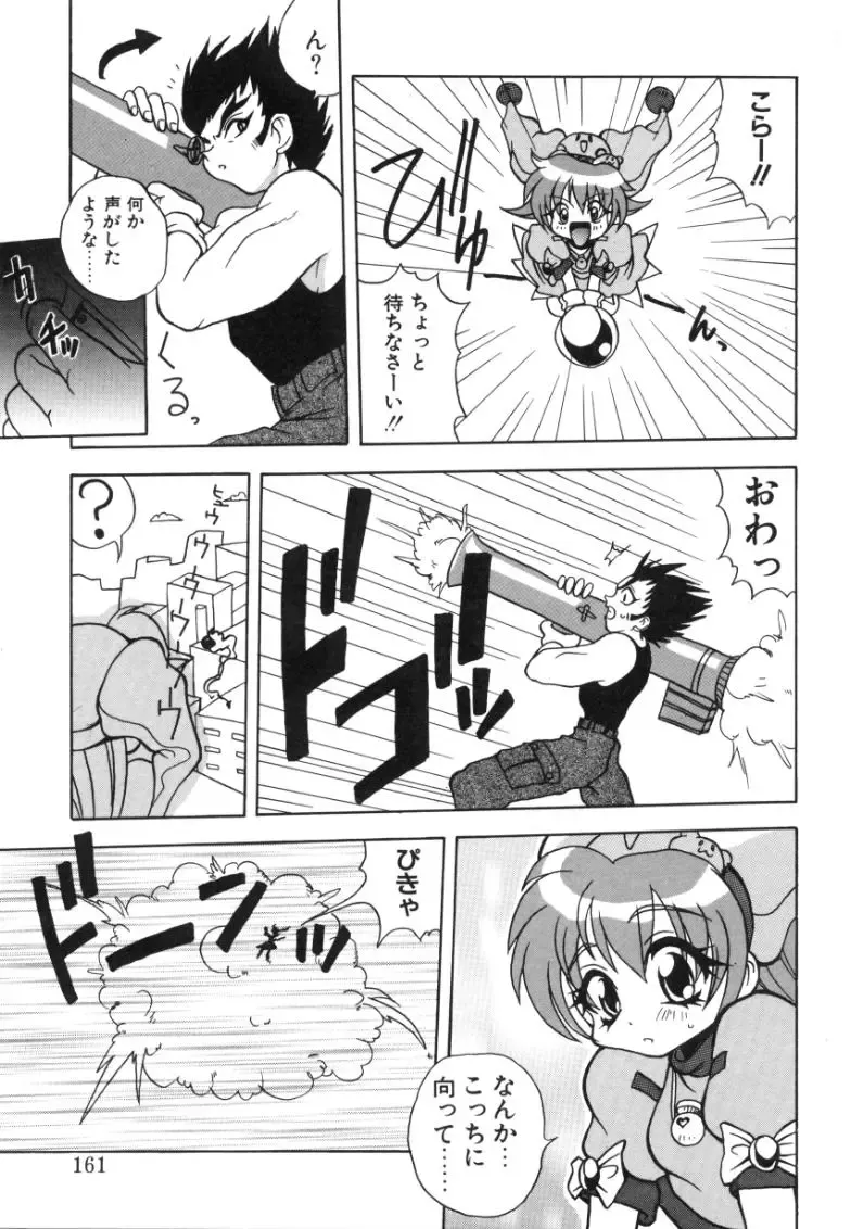 [Sayuki] Angel Therapy Fhentai - Page 160