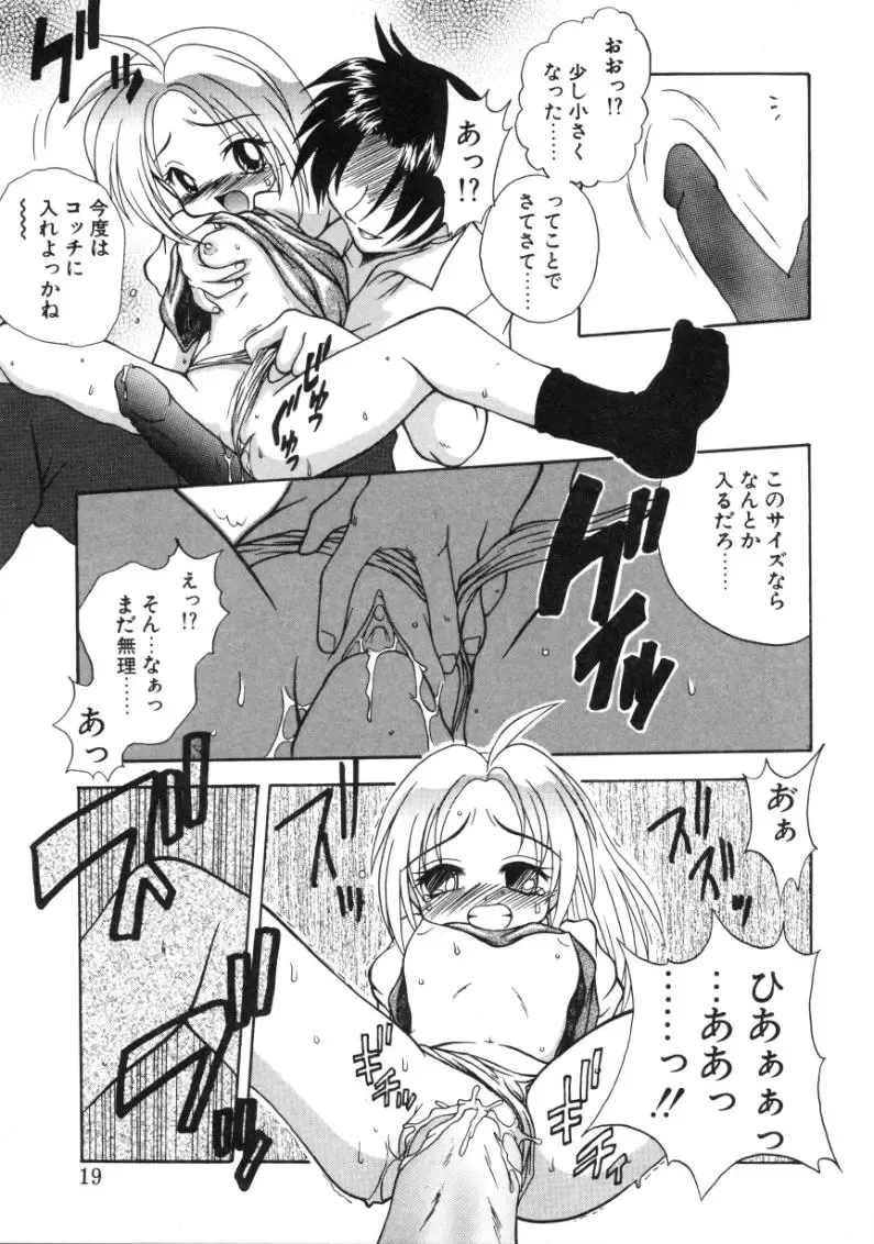 [Sayuki] Angel Therapy Fhentai - Page 18