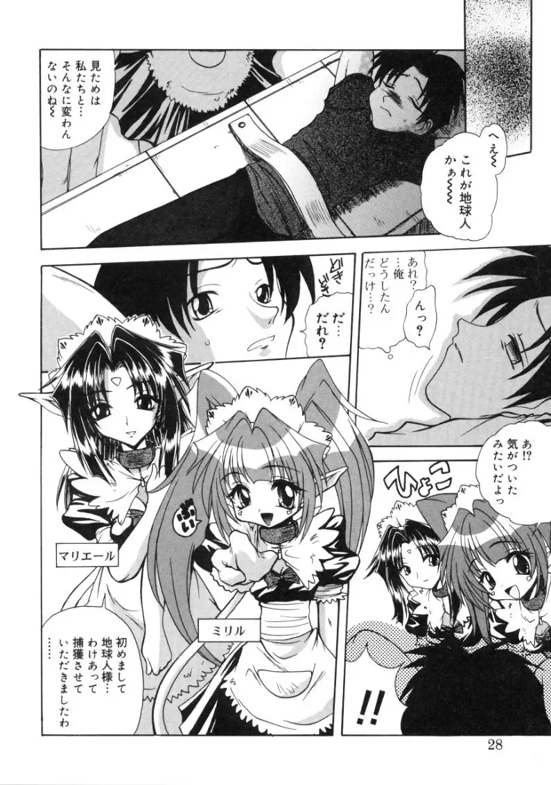 [Sayuki] Angel Therapy Fhentai - Page 27