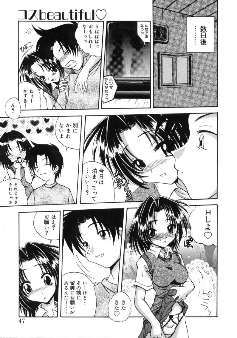 [Sayuki] Angel Therapy Fhentai - Page 46