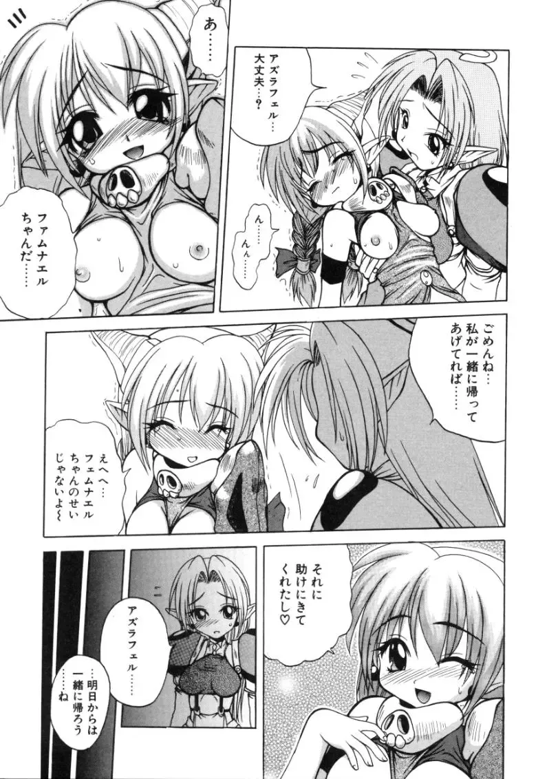 [Sayuki] Angel Therapy Fhentai - Page 72