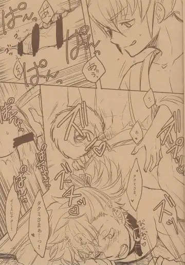 [Sovayu] Takumi-sama no Shiawase Butter Inu Fhentai - Page 13