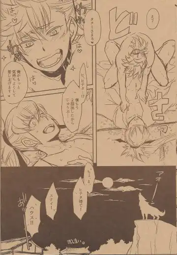 [Sovayu] Takumi-sama no Shiawase Butter Inu Fhentai - Page 16