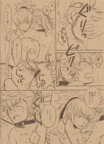 [Sovayu] Takumi-sama no Shiawase Butter Inu Fhentai - Page 6