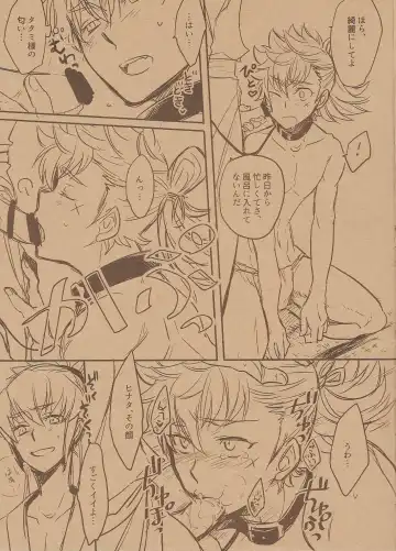 [Sovayu] Takumi-sama no Shiawase Butter Inu Fhentai - Page 7