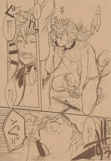 [Sovayu] Takumi-sama no Shiawase Butter Inu Fhentai - Page 8