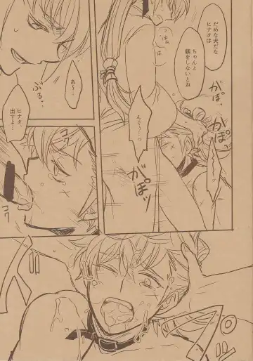 [Sovayu] Takumi-sama no Shiawase Butter Inu Fhentai - Page 9