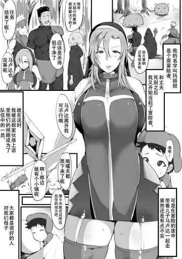 [Neko Samurai] Mama Torare ~Inkan Sareru Boukensha Haha~ - be deprived of mother Fhentai.net - Page 3