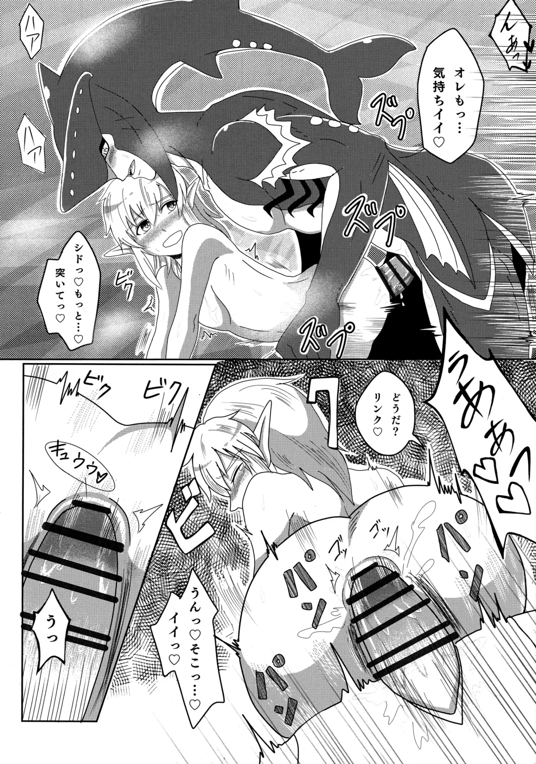 Onsen ni Ikimashita! Fhentai - Page 11