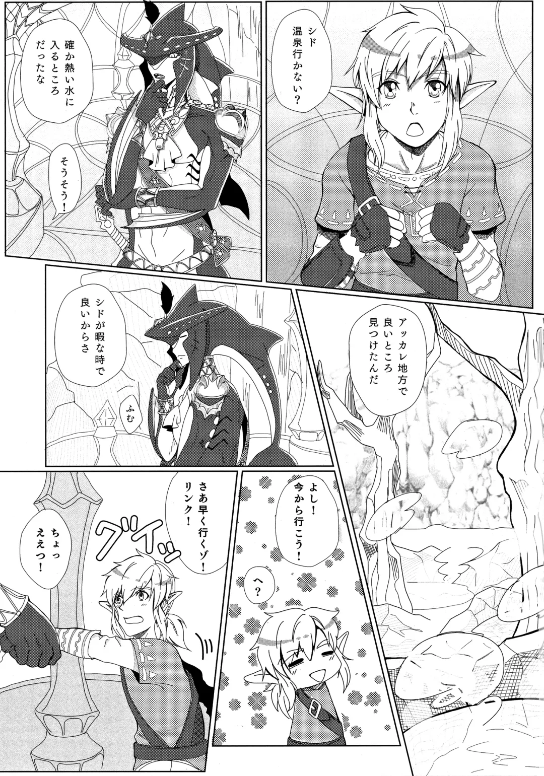 Onsen ni Ikimashita! Fhentai - Page 2