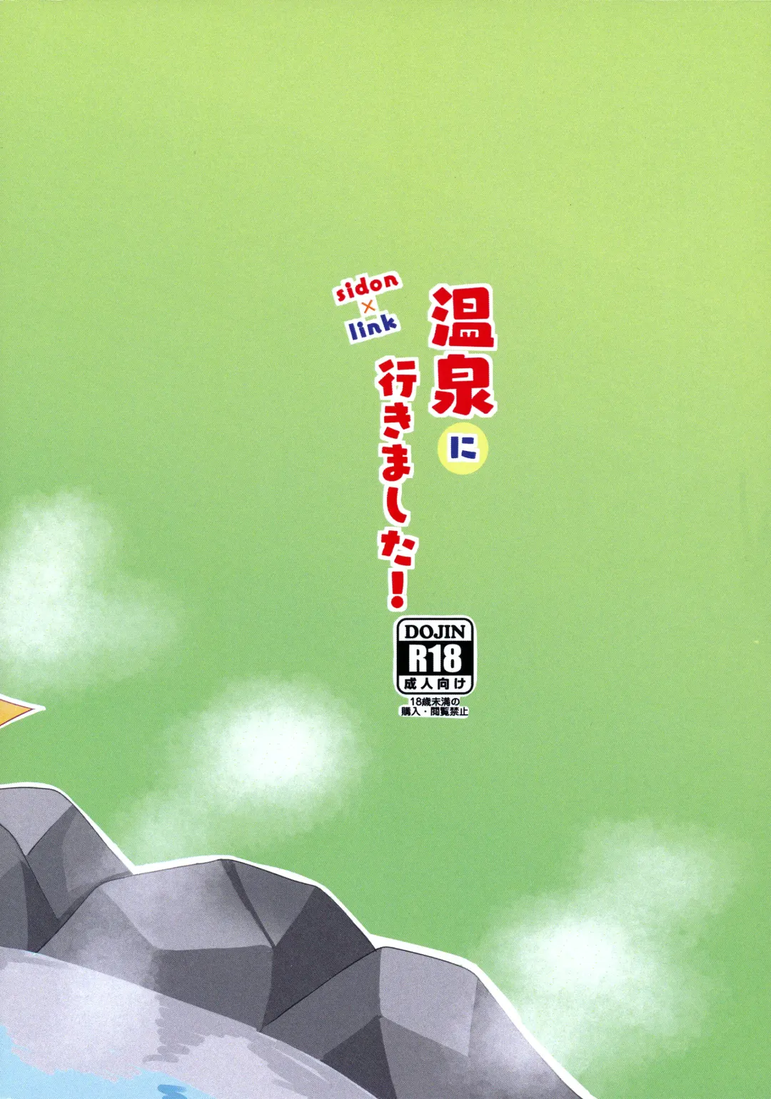 Onsen ni Ikimashita! Fhentai - Page 24