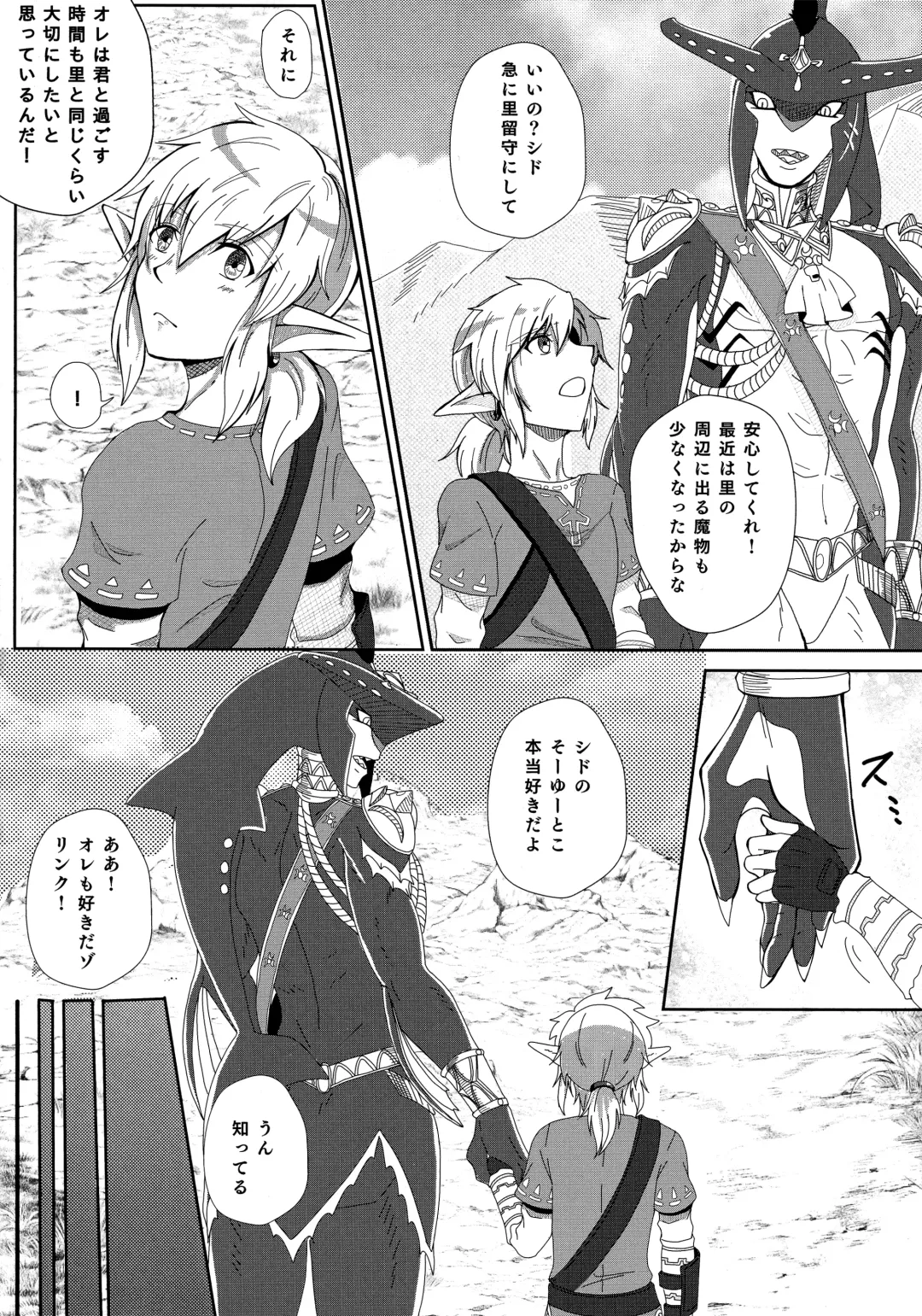 Onsen ni Ikimashita! Fhentai - Page 3