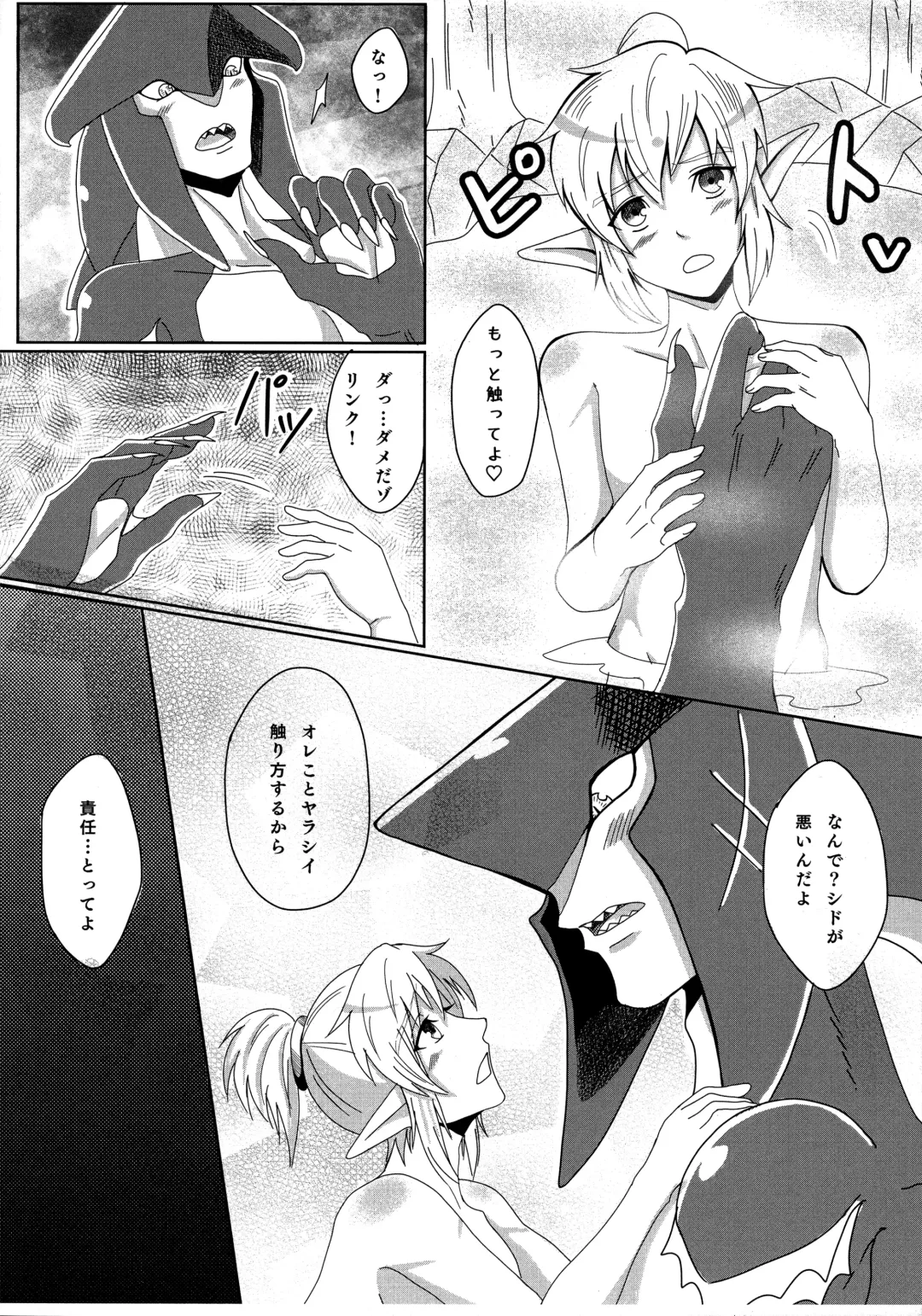 Onsen ni Ikimashita! Fhentai - Page 7