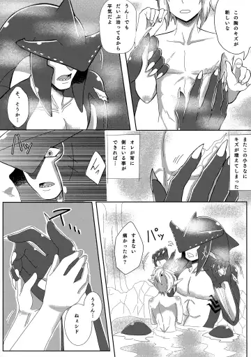 Onsen ni Ikimashita! Fhentai - Page 6