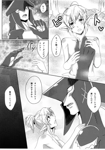 Onsen ni Ikimashita! Fhentai - Page 7