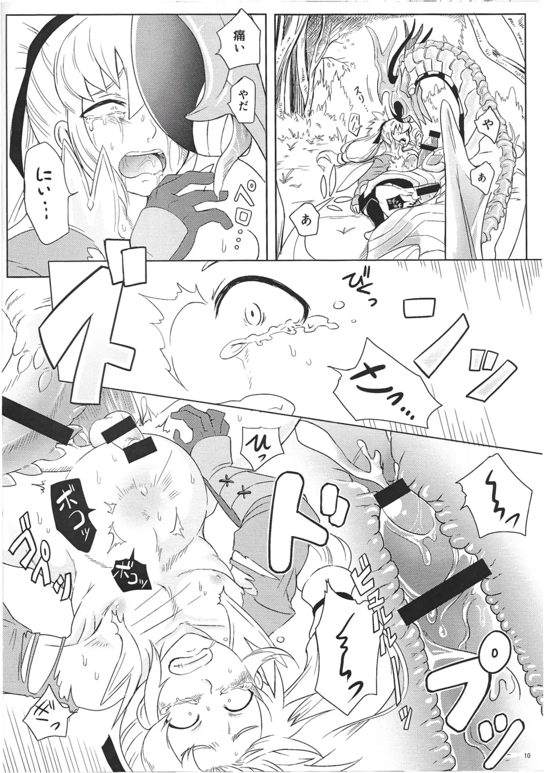 [Hypertrampoline - Ko - Nostalish] Dragon Takusex Fhentai - Page 10