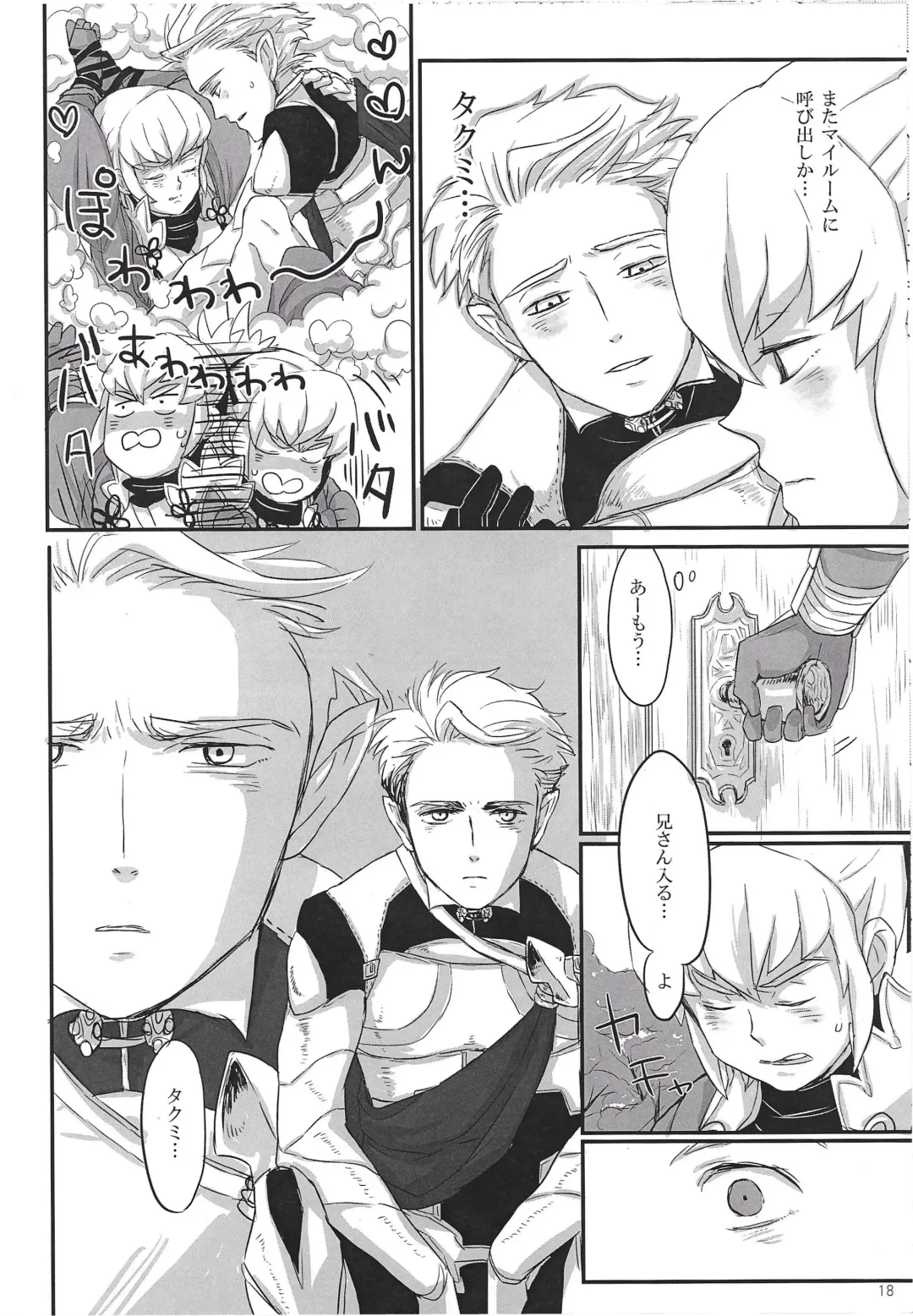 [Hypertrampoline - Ko - Nostalish] Dragon Takusex Fhentai - Page 18