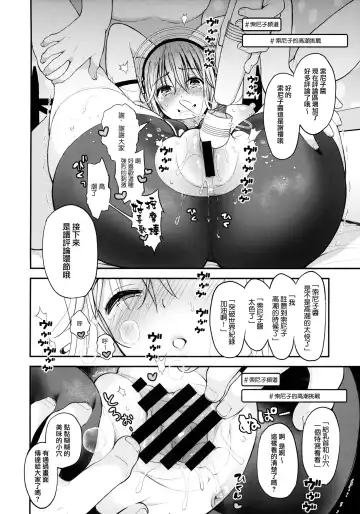 [Kotengu] #SoniCha Ikuiku Challenge Fhentai - Page 14