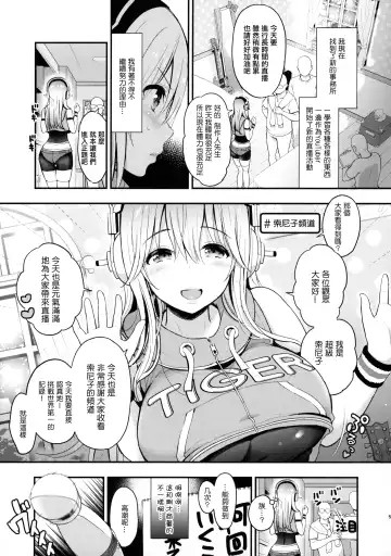 [Kotengu] #SoniCha Ikuiku Challenge Fhentai - Page 5