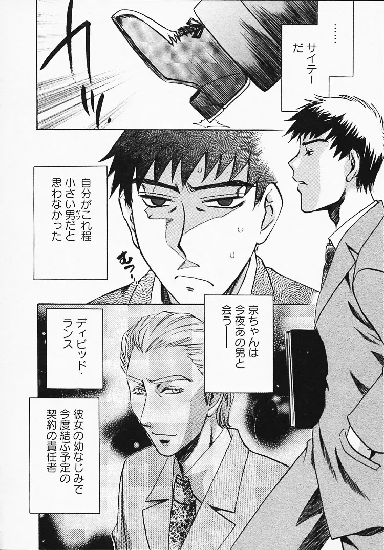 [Umematsu Thomas] Okusama wa Bijin Joushi - Madam is beautiful superior Fhentai - Page 119