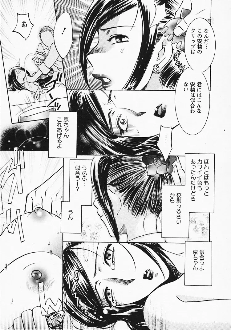 [Umematsu Thomas] Okusama wa Bijin Joushi - Madam is beautiful superior Fhentai - Page 146