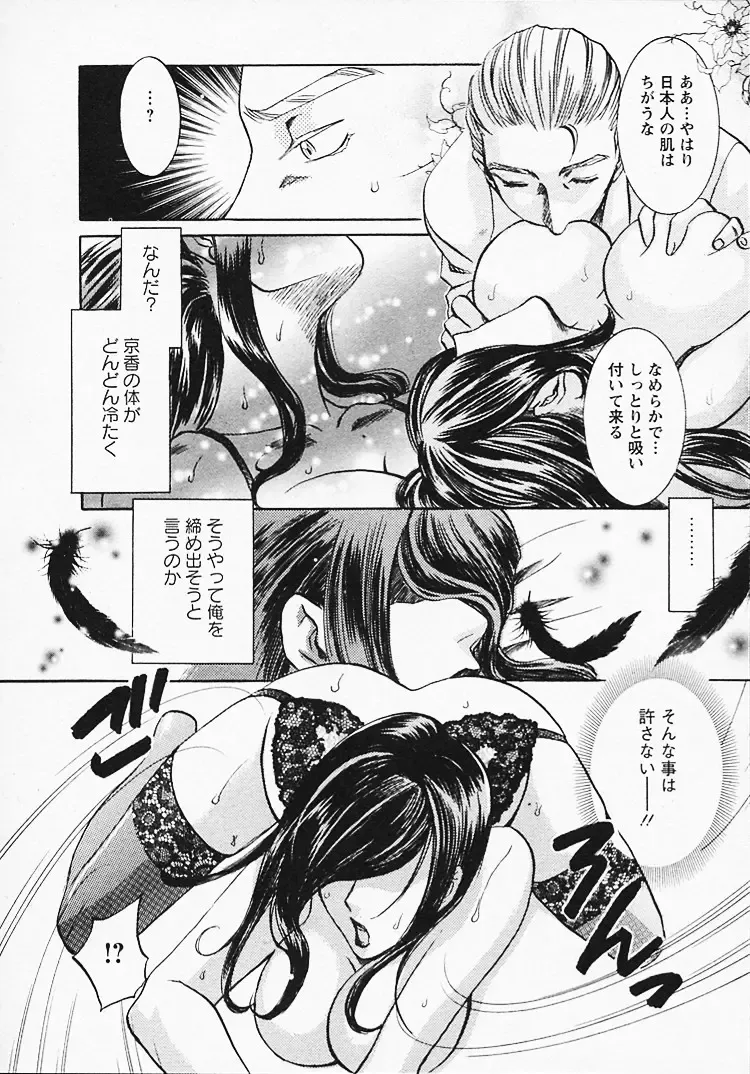 [Umematsu Thomas] Okusama wa Bijin Joushi - Madam is beautiful superior Fhentai - Page 147