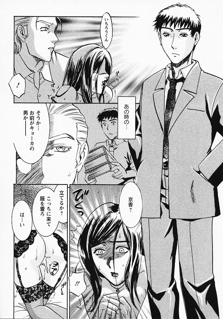 [Umematsu Thomas] Okusama wa Bijin Joushi - Madam is beautiful superior Fhentai - Page 155