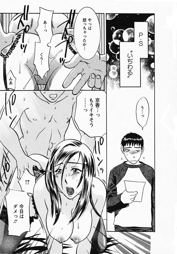 [Umematsu Thomas] Okusama wa Bijin Joushi - Madam is beautiful superior Fhentai - Page 190