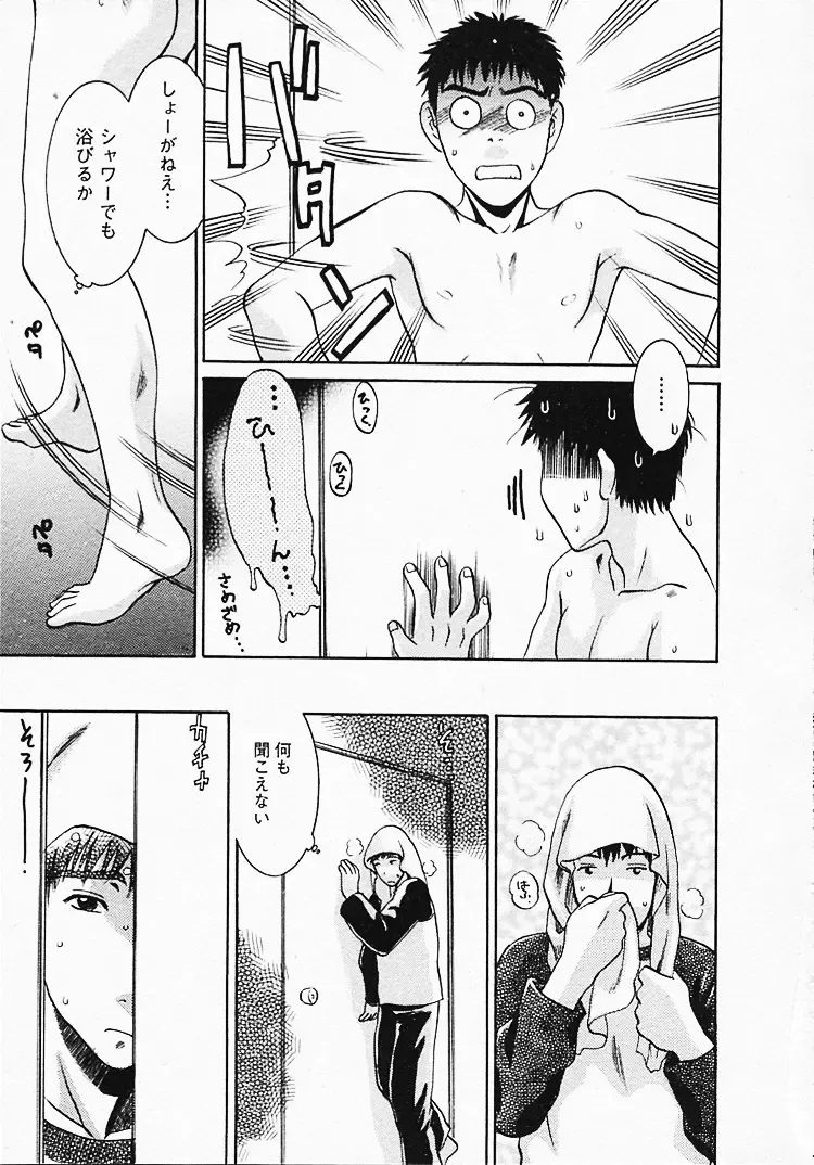 [Umematsu Thomas] Okusama wa Bijin Joushi - Madam is beautiful superior Fhentai - Page 194