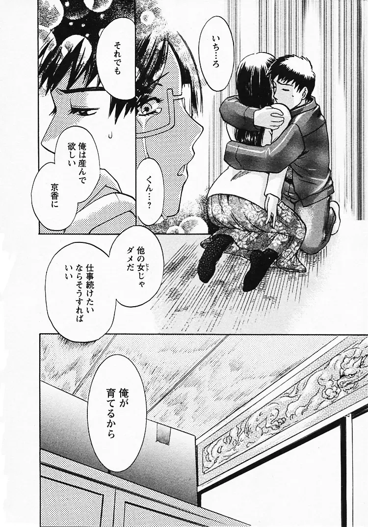 [Umematsu Thomas] Okusama wa Bijin Joushi - Madam is beautiful superior Fhentai - Page 201