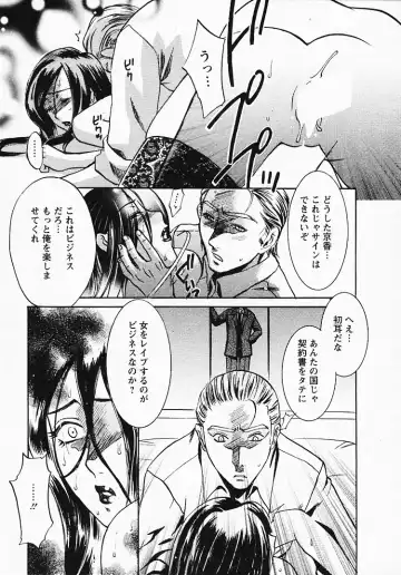 [Umematsu Thomas] Okusama wa Bijin Joushi - Madam is beautiful superior Fhentai - Page 154