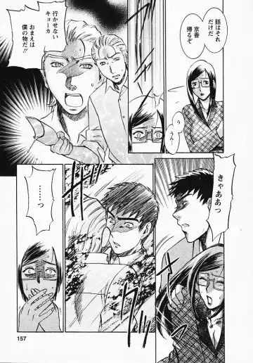 [Umematsu Thomas] Okusama wa Bijin Joushi - Madam is beautiful superior Fhentai - Page 158