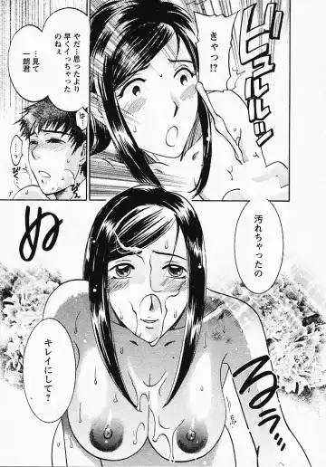 [Umematsu Thomas] Okusama wa Bijin Joushi - Madam is beautiful superior Fhentai - Page 176